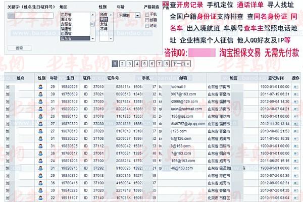 約炮網站 AshleyMadison 網站被黑 婚外情網站