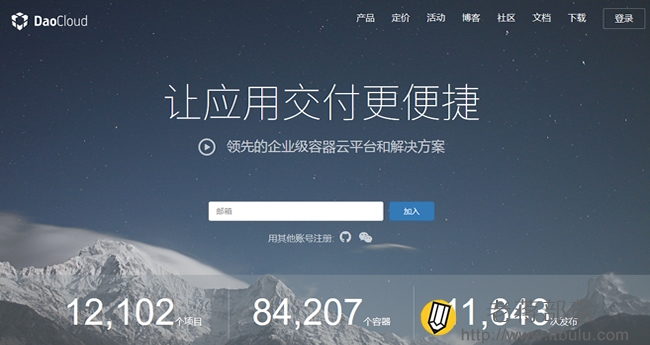 新注冊(cè)DAOCLOUD賬戶(hù)