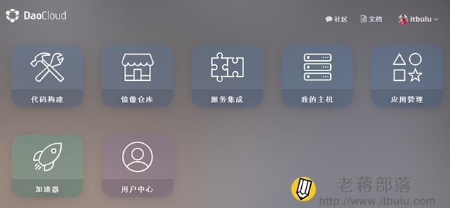 DaoCloud的應(yīng)用中心