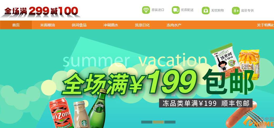 網站域名 域名投資 微博營銷 smartisan.love 新頂級域名