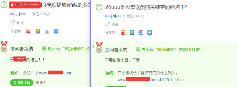 實操百度知道賺錢小秘密+推廣思路全集 實操百度知道賺錢小秘密+推廣思路全集