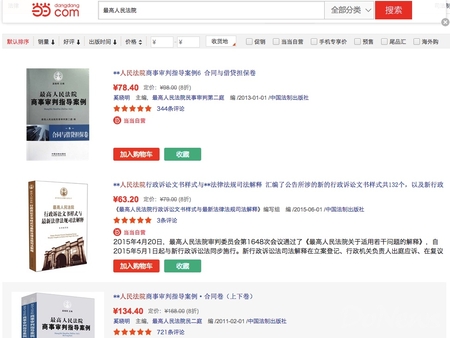 新廣告法 關(guān)鍵詞過濾 <a href=/tech/biz/ target=_blank class=infotextkey>電商</a>網(wǎng)站 廣告語