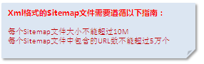 百度sitemap權限 百度sitemap權限全面開發 百度sitemap