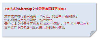 百度sitemap權限 百度sitemap權限全面開發 百度sitemap