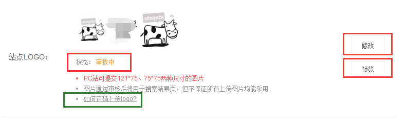 成功申請(qǐng)百度站點(diǎn)LOGO經(jīng)驗(yàn)分享