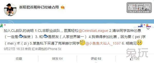 朝神加入小魚魚大仙人戰(zhàn)隊(duì) 女友被魚仙買通