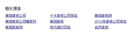 網站結構優(yōu)化：做一個利于搜索引擎優(yōu)化的網站