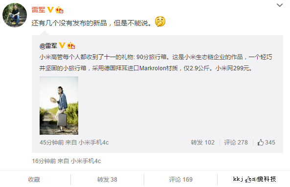 雷軍自曝小米新品！高管人手一個(gè)