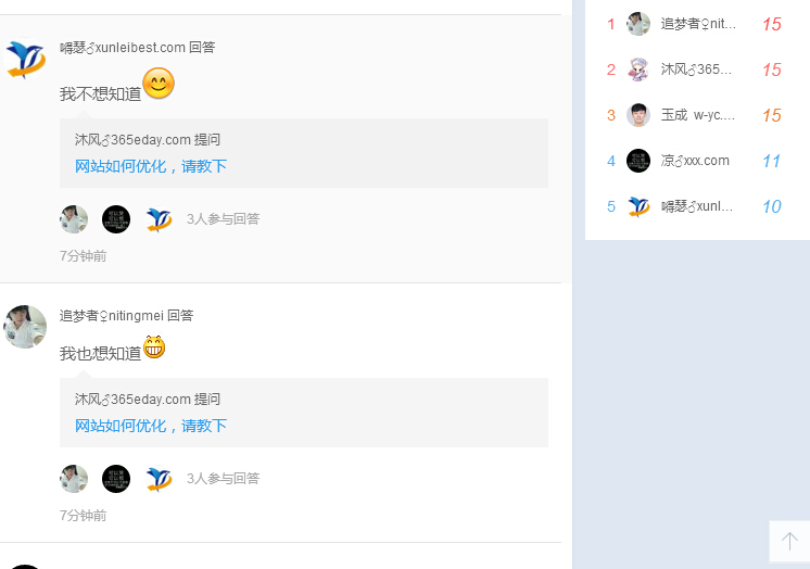 如何運(yùn)用QQ群問問進(jìn)行引流 如何運(yùn)用QQ群問問進(jìn)行引流