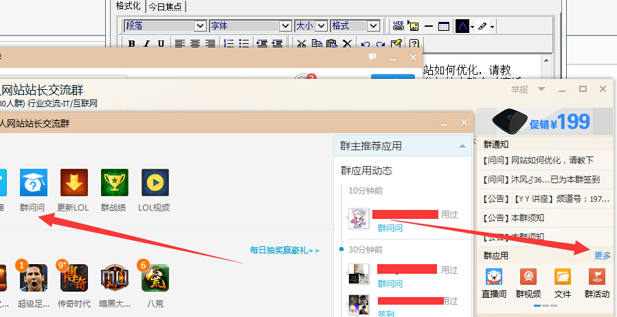 如何運(yùn)用QQ群問問進(jìn)行引流 如何運(yùn)用QQ群問問進(jìn)行引流