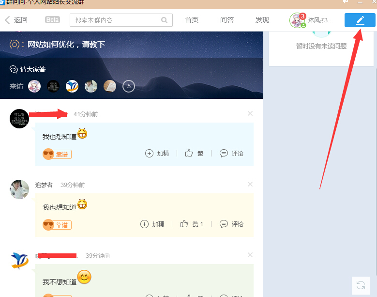 如何運(yùn)用QQ群問問進(jìn)行引流 如何運(yùn)用QQ群問問進(jìn)行引流