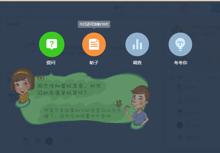 如何運(yùn)用QQ群問問進(jìn)行引流 如何運(yùn)用QQ群問問進(jìn)行引流