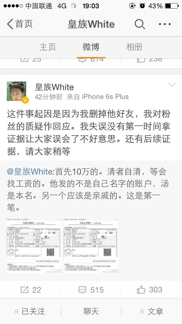 LOL主播55開借錢反遭污蔑?與徒弟古手羽撕逼互揭證據!