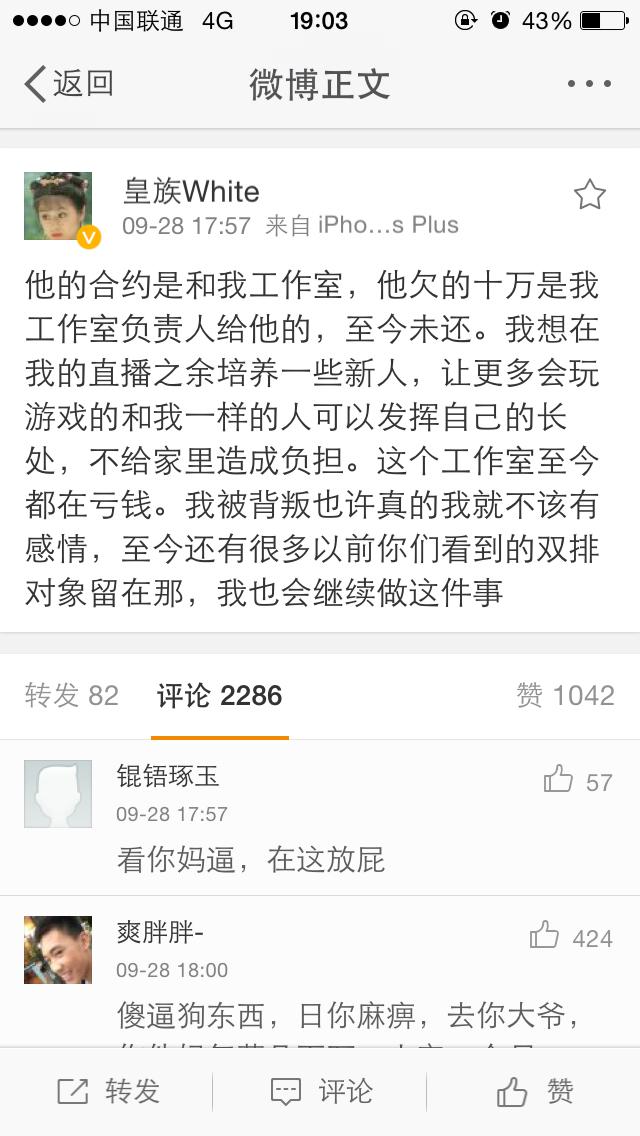 LOL主播55開借錢反遭污蔑?與徒弟古手羽撕逼互揭證據!