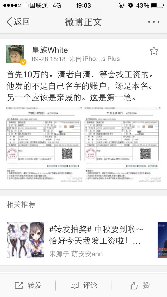LOL主播55開借錢反遭污蔑?與徒弟古手羽撕逼互揭證據!
