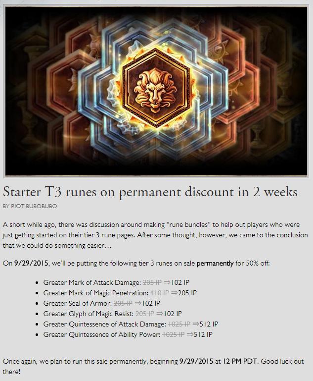 LOL國(guó)服6款符文半價(jià)銷售！業(yè)界良心