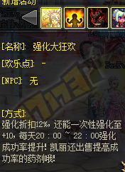 DNF體驗(yàn)服更新強(qiáng)化活動(dòng) 新增燦爛徽章禮盒