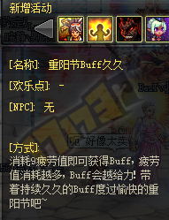 dnf體驗服 dnf體驗服活動 dnf強化活動 dnf徽章禮盒 dnf活動