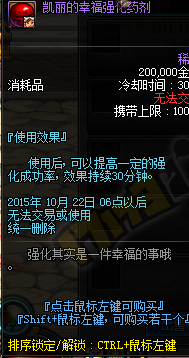 dnf體驗服 dnf體驗服活動 dnf強化活動 dnf徽章禮盒 dnf活動