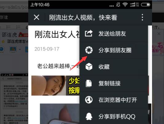 微信轉發文章賺錢，哪個平臺最賺錢？