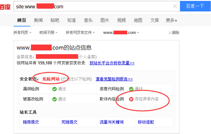 百度網址檢測 網站優化 網站安全性 網站安全檢測平臺 網站安全檢測