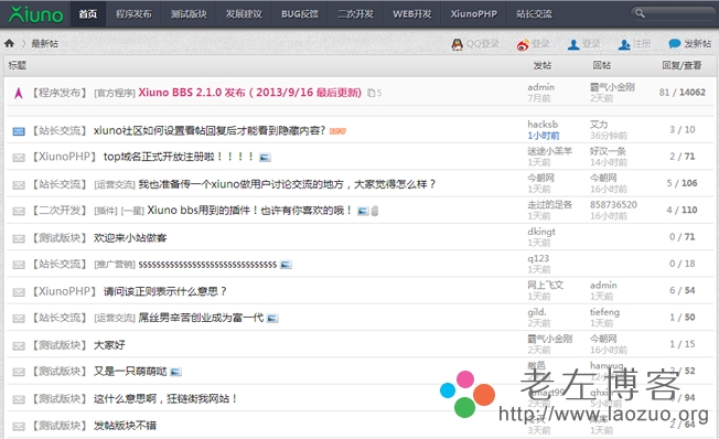 輕論壇程序 輕論壇程序推薦 開源CMS程序