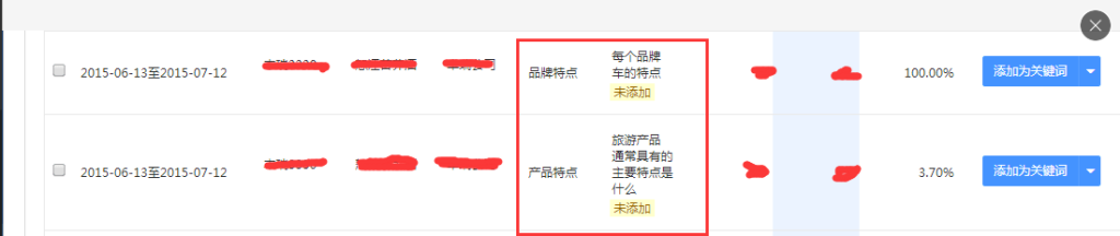 百度關(guān)鍵詞 百度推廣 網(wǎng)站SEO SEO優(yōu)化