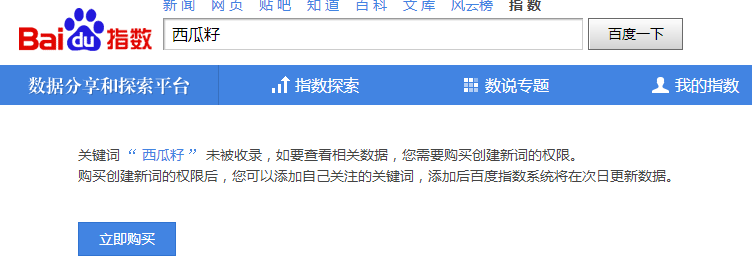 百度關(guān)鍵詞 百度推廣 網(wǎng)站SEO SEO優(yōu)化