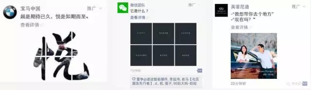 朋友圈廣告 微信朋友圈廣告 微信運營