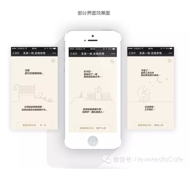朋友圈廣告 微信朋友圈廣告 微信運營
