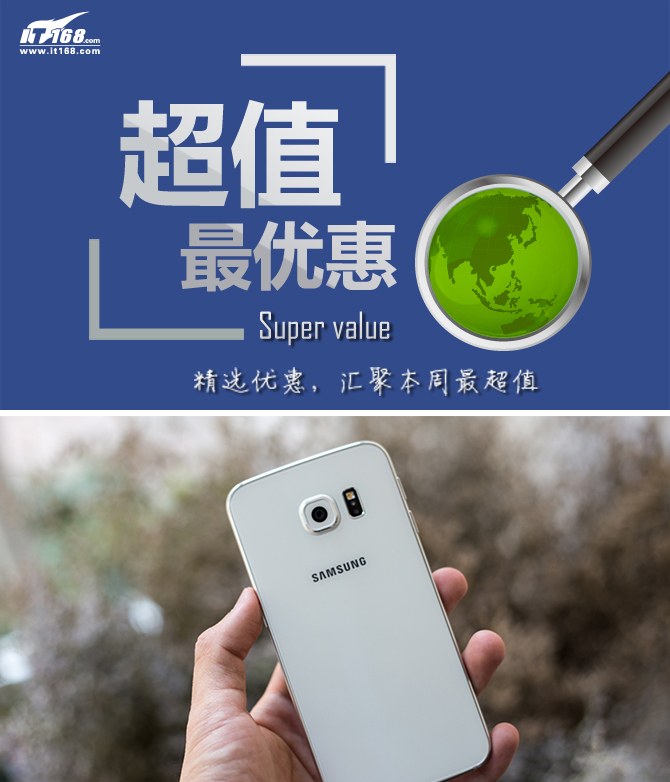 三星S6暴跌至2780元 本周超值手機匯總