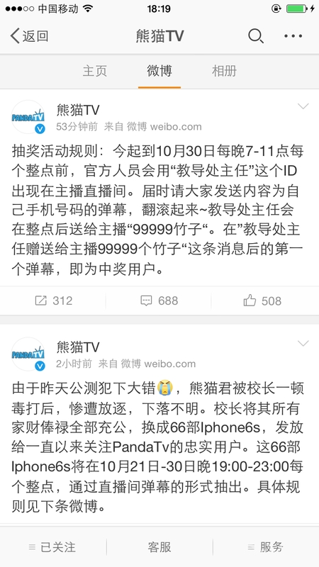 熊貓tv網址 熊貓tv直播地址 熊貓tv官網 熊貓TV公測 熊貓TV上線