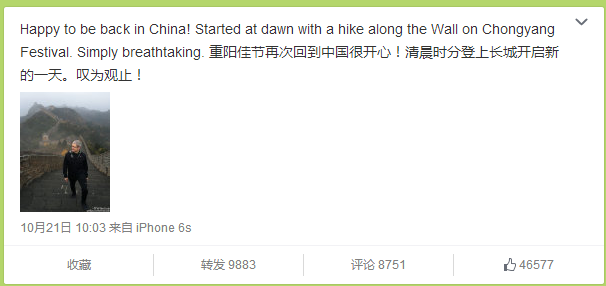 庫(kù)克重陽(yáng)節(jié)爬長(zhǎng)城 庫(kù)克訪華 全球最大蘋(píng)果旗艦店