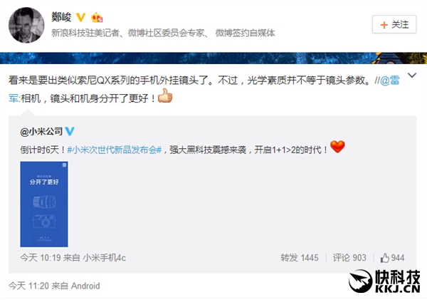 疑似小米相機曝光:年輕人的第一臺!