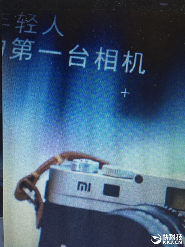 疑似小米相機曝光:年輕人的第一臺!