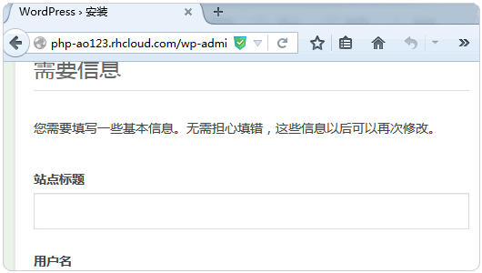 OpenShift 網站空間申請 網站優(yōu)化 免費空間服務