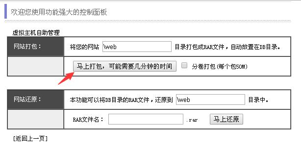 網站從虛擬主機搬家到阿里云ecs云服務器教程