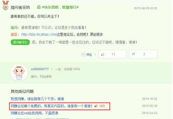 百度知道推廣 網站優化 關鍵詞排名優化 關鍵詞排名下降