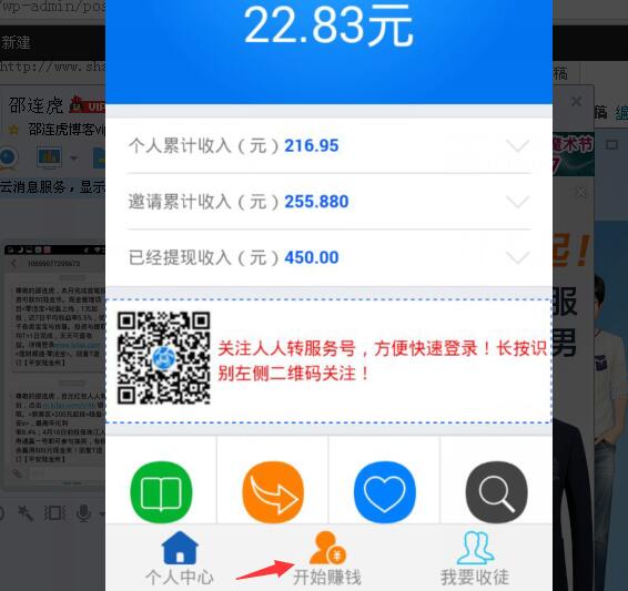 微信轉(zhuǎn)發(fā)文章賺錢,哪個(gè)平臺(tái)最賺錢?