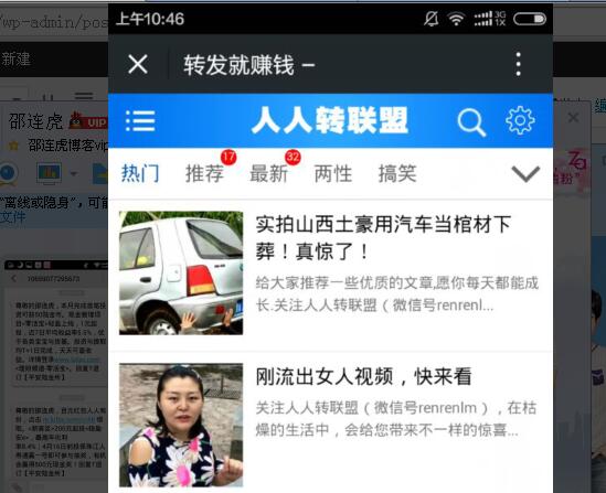 微信轉(zhuǎn)發(fā)文章賺錢,哪個(gè)平臺(tái)最賺錢?