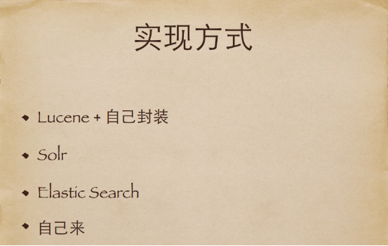 電商搜索引擎 搜索引擎優化 電商網站優化 性能優化 網站結構優化