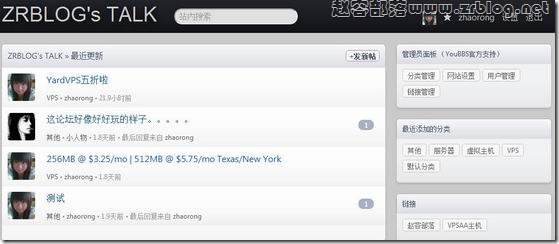 輕論壇程序 輕論壇程序推薦 輕量級論壇 YouBBS