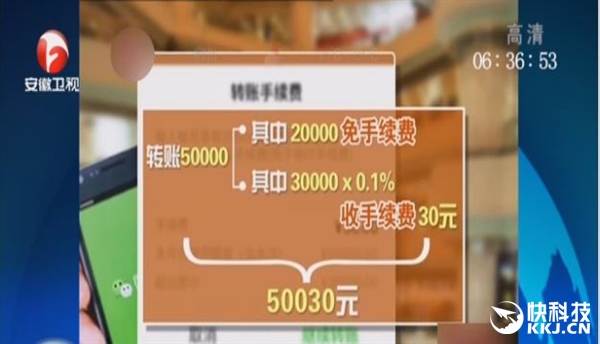 微信轉(zhuǎn)賬為何突然收費(fèi)？官方：成本太高