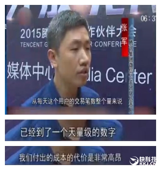 微信轉(zhuǎn)賬為何突然收費(fèi)？官方：成本太高