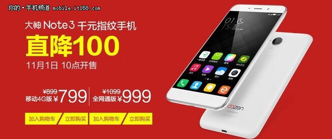 24小時(shí)更新 雙11熱門超值手機(jī)行情匯總