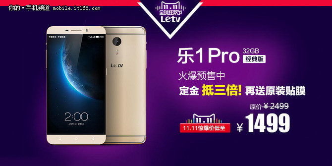 24小時(shí)更新 雙11熱門超值手機(jī)行情匯總