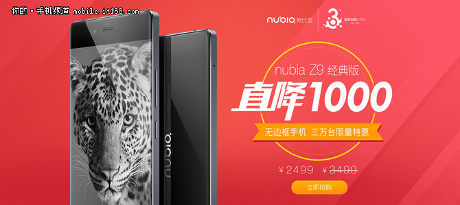 24小時(shí)更新 雙十一超值手機(jī)行情匯總