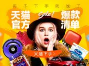 工信部公布35款不良手機(jī)App上“黑榜”名單 你中槍了嗎？