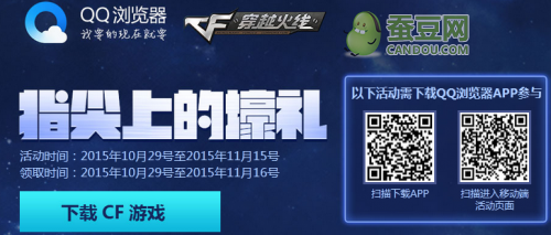 CF指尖上的豪禮活動網(wǎng)址 新手禮包 老兵回歸禮包領(lǐng)取地址