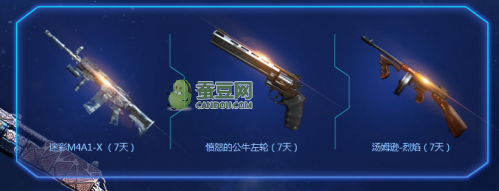 CF指尖上的豪禮活動網(wǎng)址 新手禮包 老兵回歸禮包領(lǐng)取地址